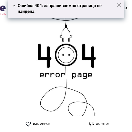 Сабрина
