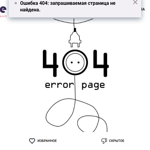 Сабрина